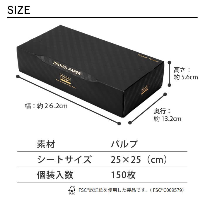 Kitchen Towper キッチンペーパー