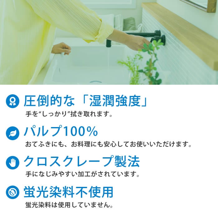 Towper キッチンペーパー