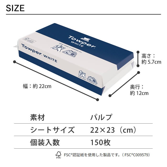 Towper キッチンペーパー