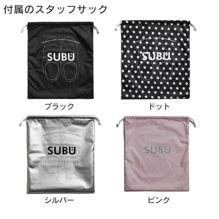 SUBU Platform スブ プラットフォーム 20～27.5cm