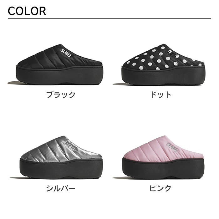 SUBU Platform スブ プラットフォーム 20～27.5cm