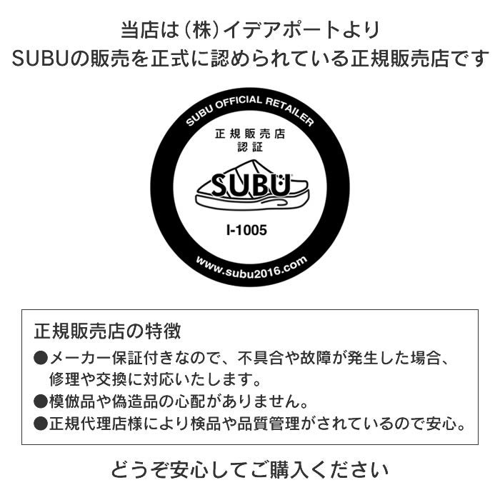 SUBU Platform Circle スブ プラットフォーム サークル 20～27.5cm
