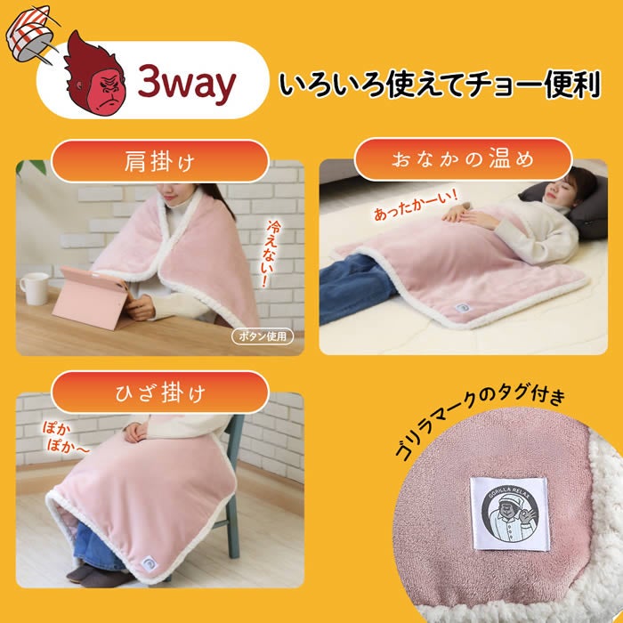 スーパーゴリラのハグ ブランケット
