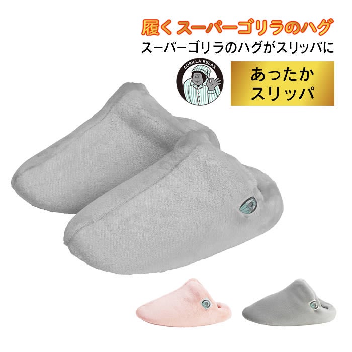 履くスーパーゴリラのハグ
