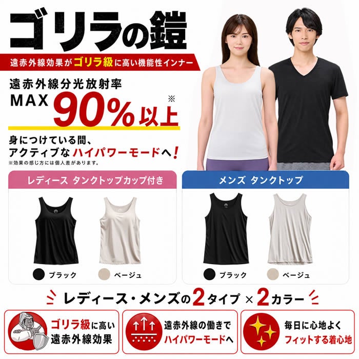 ゴリラの鎧 タンクトップ メンズ レディース