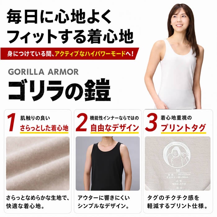 ゴリラの鎧 タンクトップ メンズ レディース