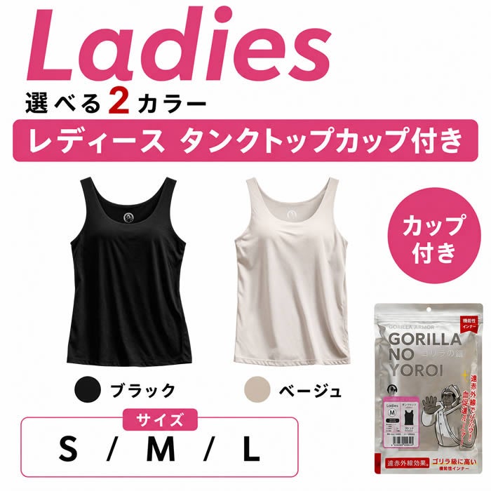 ゴリラの鎧 タンクトップ メンズ レディース