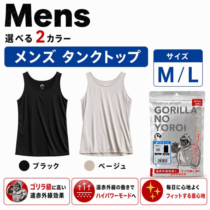 ゴリラの鎧 タンクトップ メンズ レディース