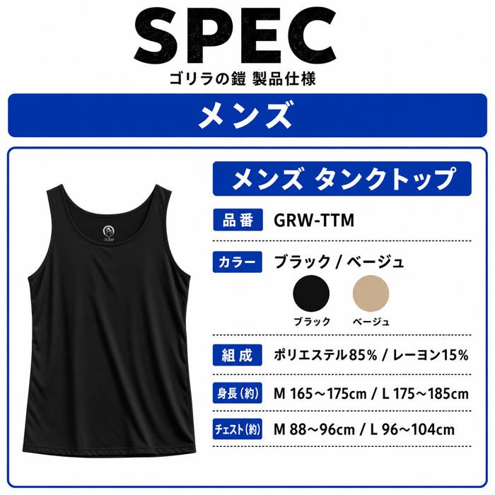 ゴリラの鎧 タンクトップ メンズ レディース