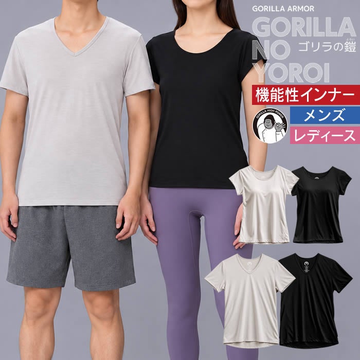 ゴリラの鎧 半袖Tシャツ メンズ レディース