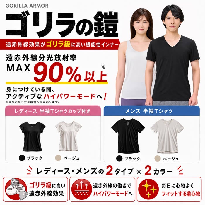 ゴリラの鎧 半袖Tシャツ メンズ レディース