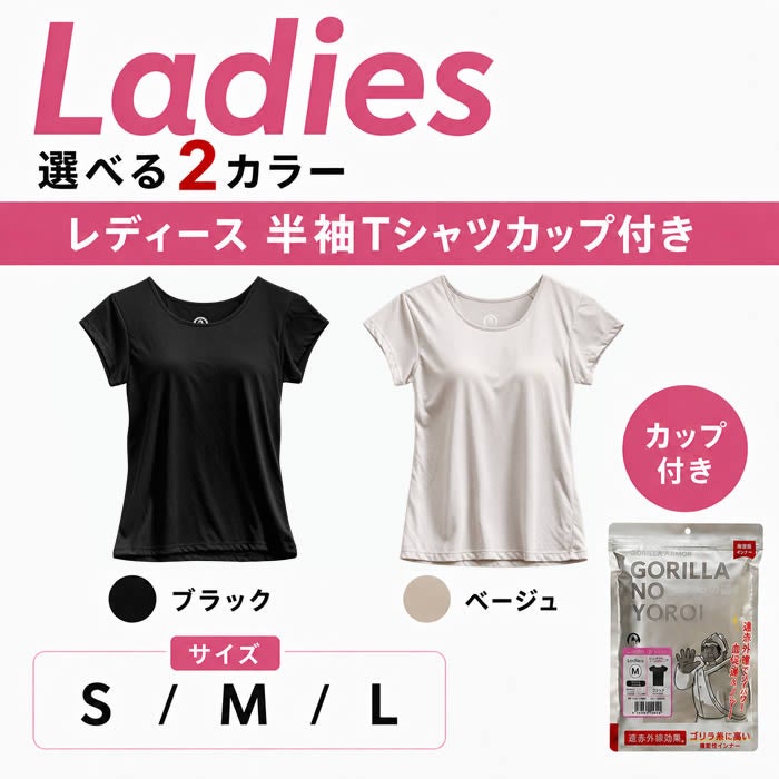 ゴリラの鎧 半袖Tシャツ メンズ レディース