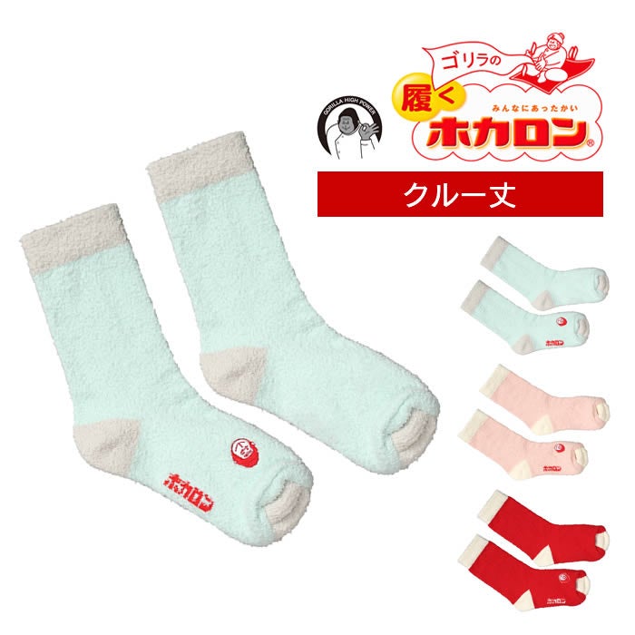 ゴリラの履くホカロン クルー丈