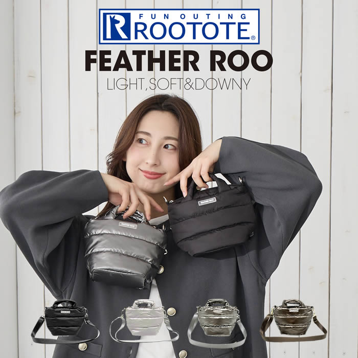 ROOTOTE FE babyroo ベビールー モデレート-B