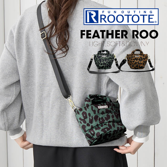 ROOTOTE FE babyroo ベビールー レパード-A
