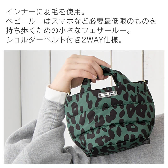 ROOTOTE FE babyroo ベビールー レパード-A