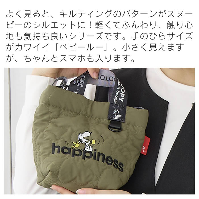 ROOTOTE IP babyroo ベビールー 2way キルト Peanuts スヌーピー-1N