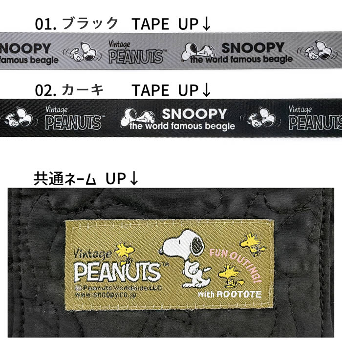 ROOTOTE IP babyroo ベビールー 2way キルト Peanuts スヌーピー-1N