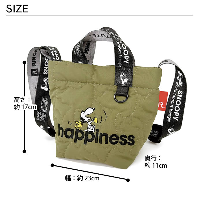 ROOTOTE IP babyroo ベビールー 2way キルト Peanuts スヌーピー-1N