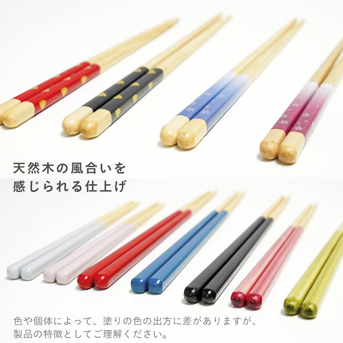 ほんとうにすべらないお箸