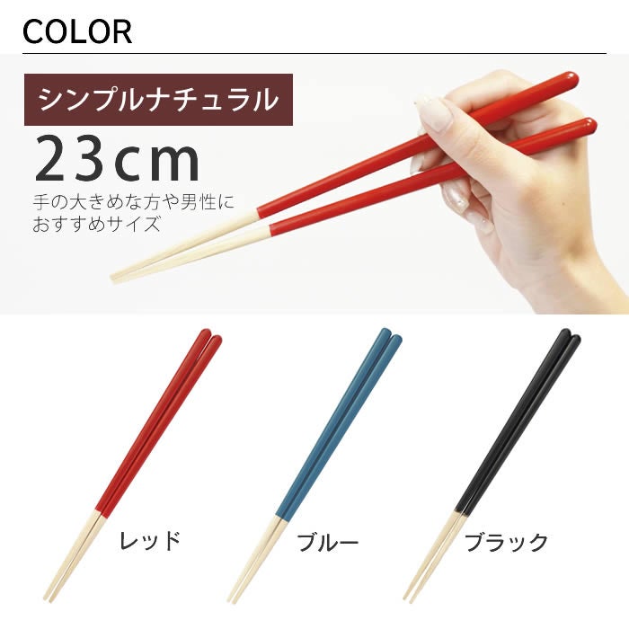 ほんとうにすべらないお箸