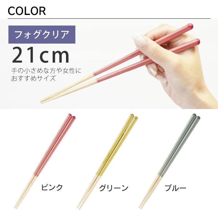 ほんとうにすべらないお箸