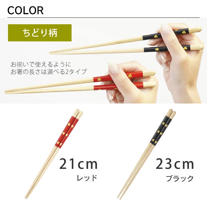 ほんとうにすべらないお箸
