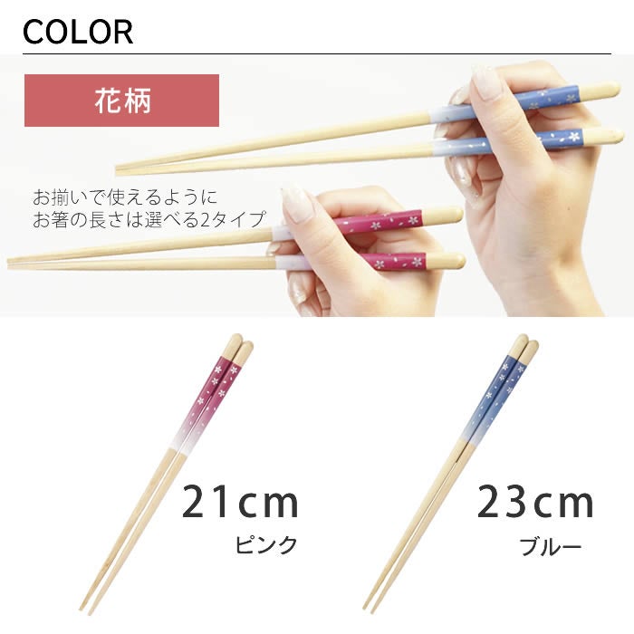 ほんとうにすべらないお箸
