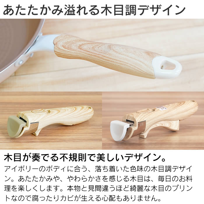 evercook エバークック fit 着脱式専用 ガス火専用 フライパン20cm グレージュ