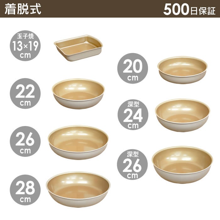 evercook エバークック fit 着脱式専用 ガス火専用 フライパン26cm深型 グレージュ