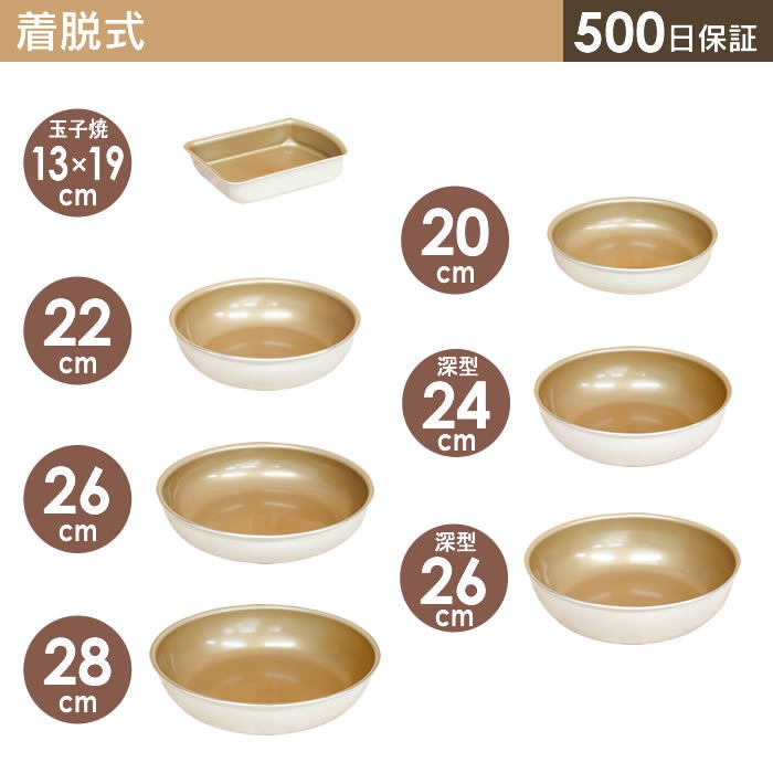 evercook エバークック fit 着脱式専用 ガス火専用 フライパン26cm深型 アイボリー