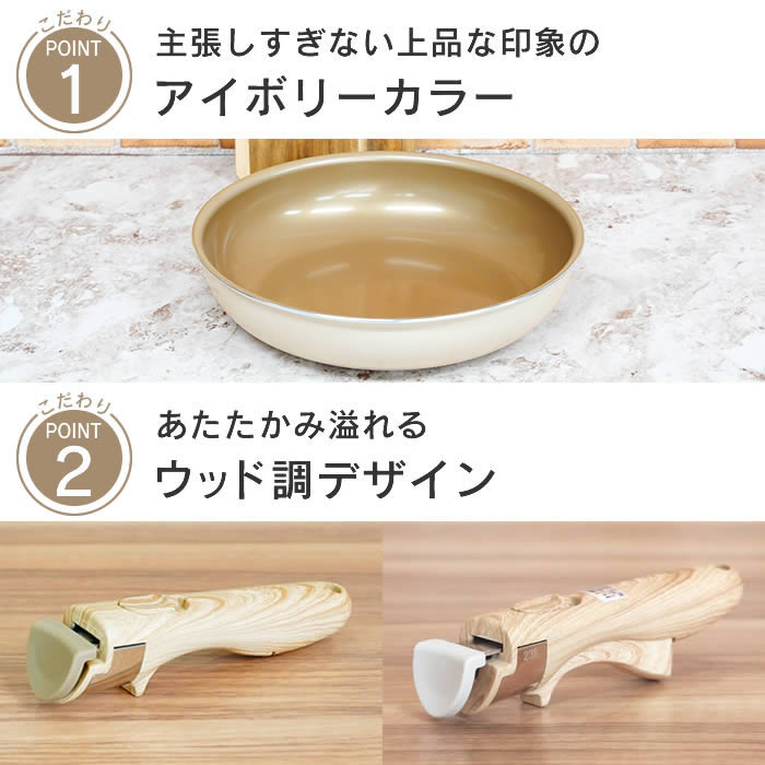 evercook エバークック fit 着脱式専用 IH対応 玉子焼13×19cm アイボリー