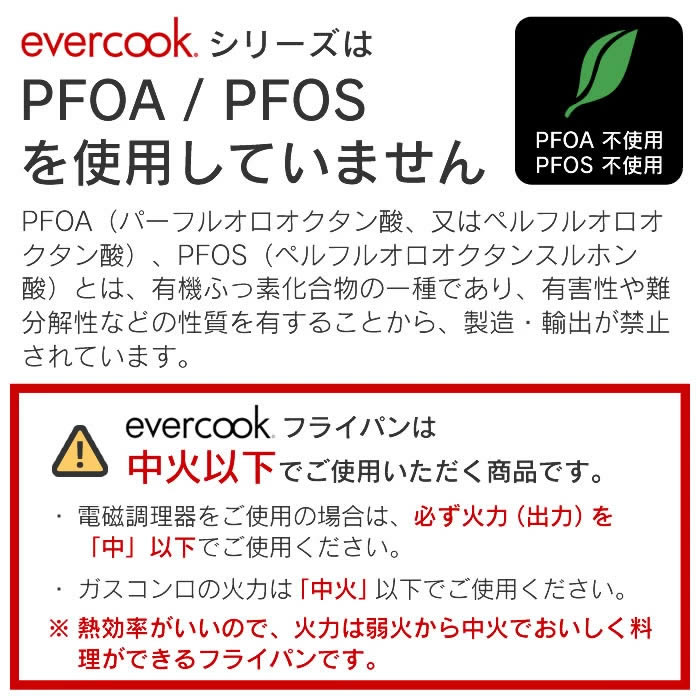 evercook エバークック fit 着脱式専用 IH対応 フライパン20cm アイボリー