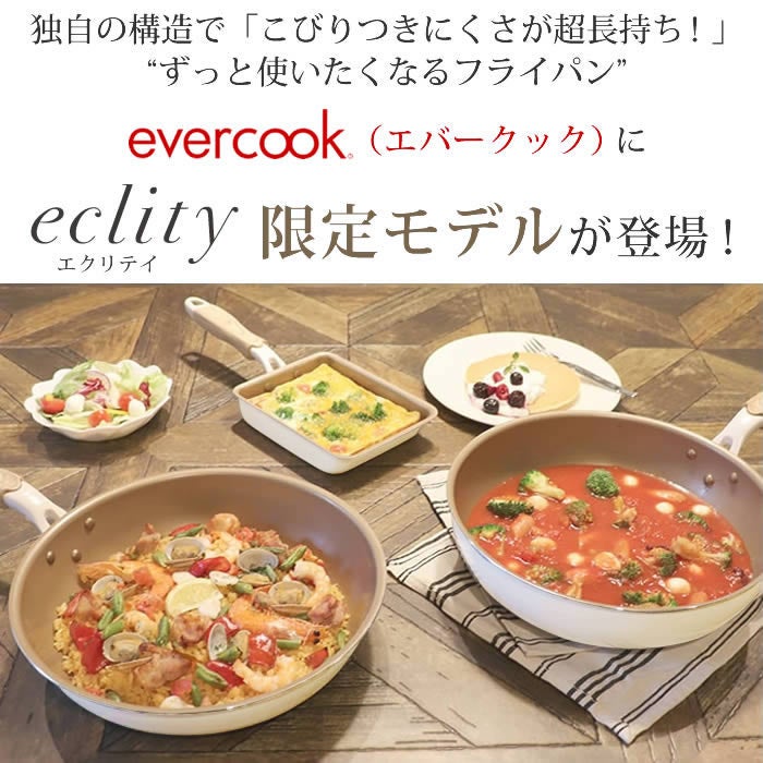 evercook エバークック fit 着脱式専用 IH対応 フライパン24cm深型 アイボリー