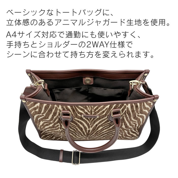 ROOTOTE LT MEDIUM ミディアム ジャガード-A
