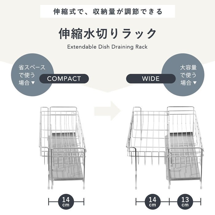 伸縮水切りラック ONFLON 大容量 スリム ステンレス