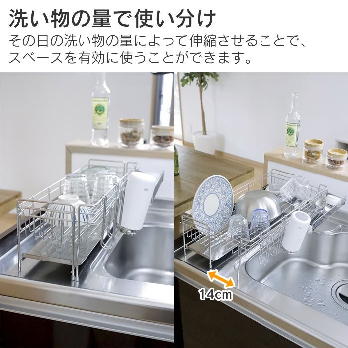 伸縮水切りラック ONFLON 大容量 スリム ステンレス