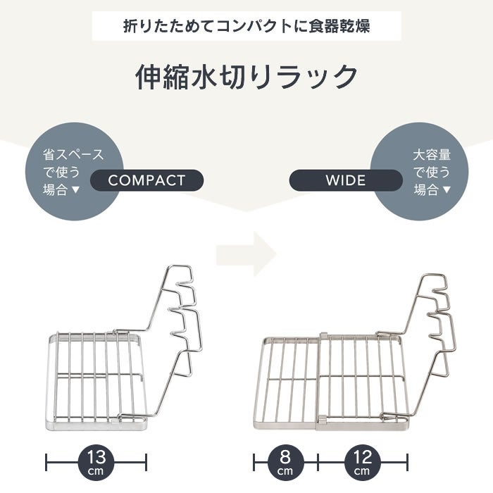 折り畳み伸縮水切り ONFLON ボトルスタンド ステンレス