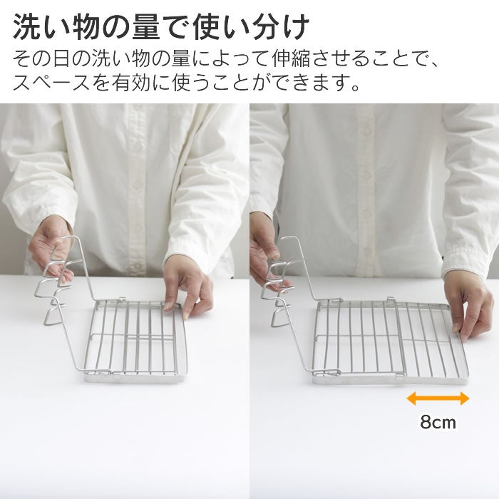 折り畳み伸縮水切り ONFLON ボトルスタンド ステンレス