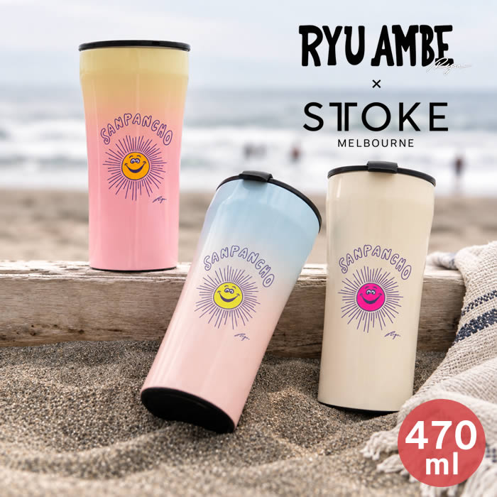 STTOKE × Ryu Ambe ストーク タンブラー Gサイズ 16oz 470mL