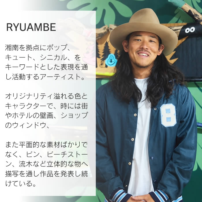 STTOKE × Ryu Ambe ストーク タンブラー Gサイズ 16oz 470mL