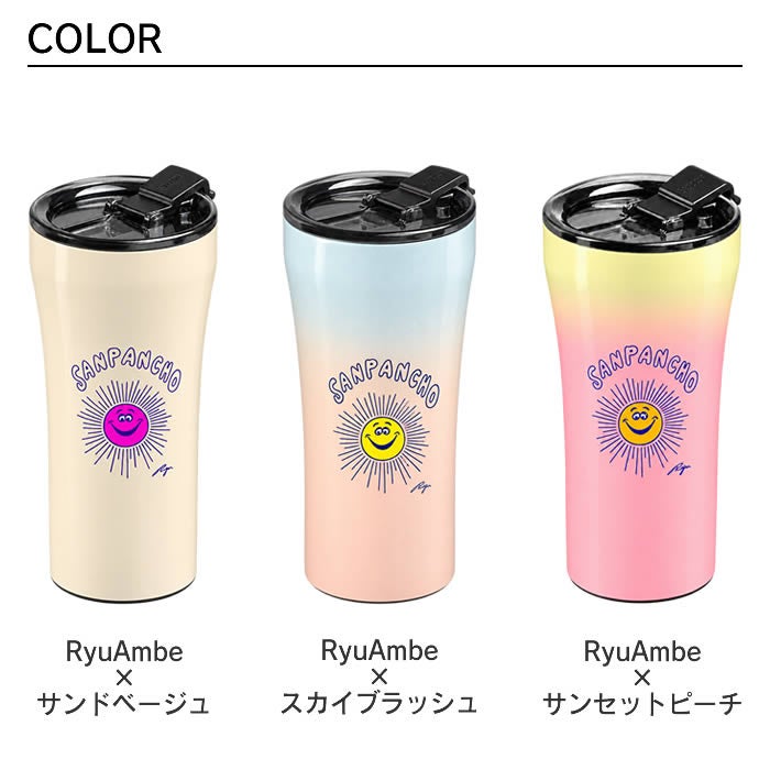 STTOKE × Ryu Ambe ストーク タンブラー Gサイズ 16oz 470mL