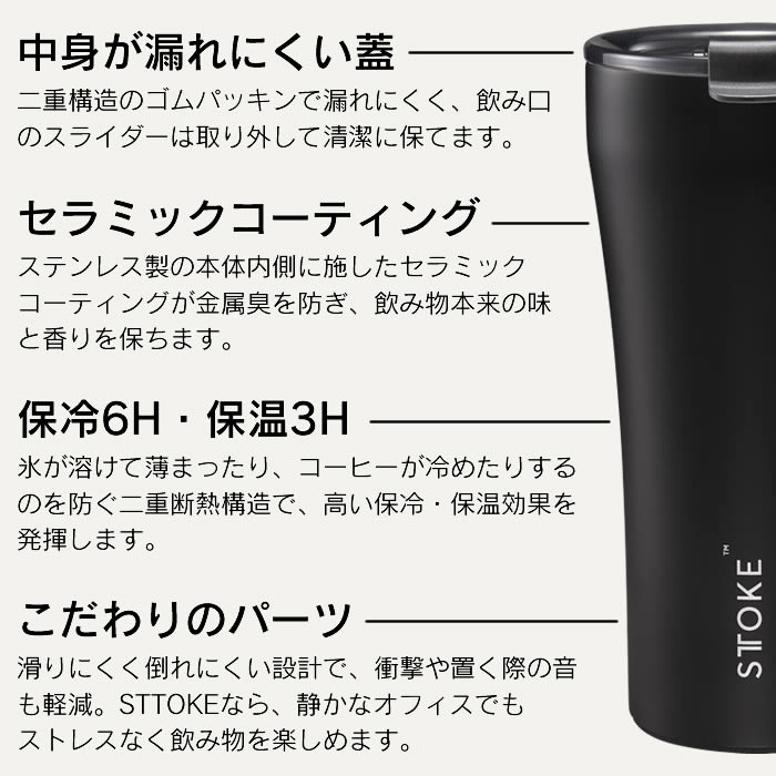 STTOKE ストーク タンブラー Gサイズ 16oz 470mL ミッドナイトブラック ギフトボックスセット（ストラップ付） ／ ストーク ギフトセット 蓋付き 保温 保冷 プレゼント ギフトボックス GIFT BOX コップ カップ 黒 BLACK