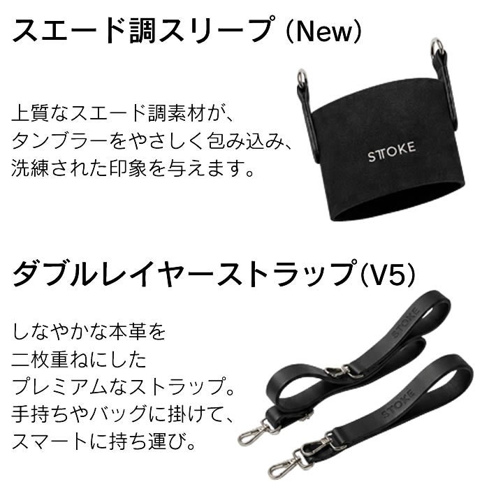 STTOKE ストーク タンブラー Gサイズ 16oz 470mL ミッドナイトブラック ギフトボックスセット（ストラップ付） ／ ストーク ギフトセット 蓋付き 保温 保冷 プレゼント ギフトボックス GIFT BOX コップ カップ 黒 BLACK